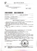 Chiny Jiangsu Heineda Machinery Industrial Co.,Ltd Certyfikaty