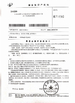 Chiny Jiangsu Heineda Machinery Industrial Co.,Ltd Certyfikaty